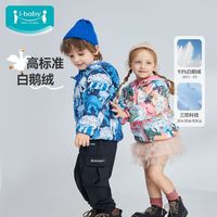ibaby儿童羽绒服男童女童外套小童连帽冬季宝宝加厚保暖冬装