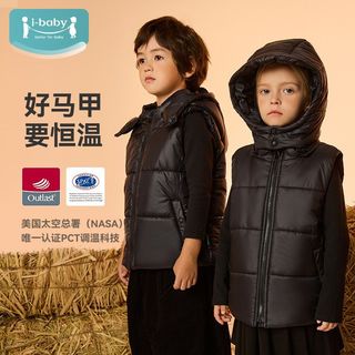 ibaby儿童马甲加厚秋冬男女童宇航绒中大童连帽洋气2025