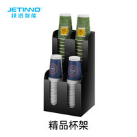 技诺咖啡机全自动意式咖啡机酒店商用办公室商务接待精品杯架