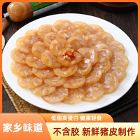 阿雷 新鲜猪皮水晶即食猪皮冻 500g*1盒
