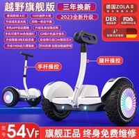 Zola/左拉 智能电动 儿童平衡车