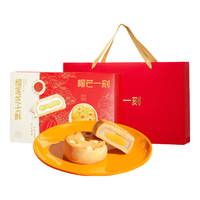 榴芒一刻 榴莲芝士酥麻薯雪媚娘 夹心糕点面包礼盒装 解馋小零食45g*8枚