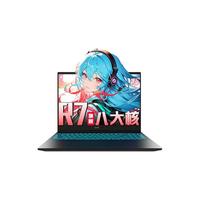机械革命极光Pro 2024 RTX满性能独显 13代酷睿i7H标压电竞游戏本 设计办公笔记本电脑 极光15 13代i7H丨制霸版 16G内存 1TB固态165Hz高刷