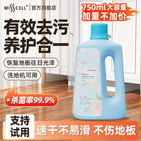 地板清洁剂 实木瓷砖地板保养 中性 DBQJJ*1