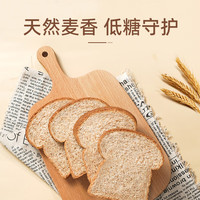 嘉顿低糖全麦吐司面包营养早餐切片休闲零食代餐下午茶点心500g 低糖全麦吐司面包500g