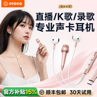 OYOCO KTV01 耳返直播 麦克风 耳机 声卡