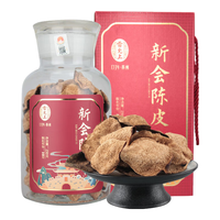 雷允上陈皮 新会陈皮十年老陈皮泡茶 10年广陈皮泡水 【精美礼盒装250g】丨新会10年大红皮丨送西洋参