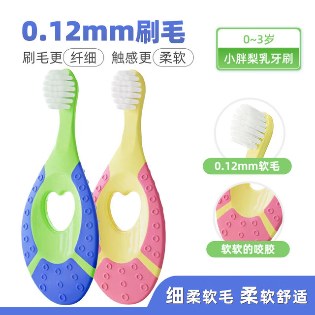 米奇啵啵 婴幼儿乳牙刷婴儿牙刷 儿童牙刷2支/套