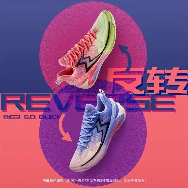 88VIP：361° BIG3 5.0 Quick 反转 男款实战篮球鞋 572421106