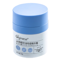 ORGINESE 水杨酸控油祛痘精华霜面霜闭口祛痘印修复淡化痘印痘坑修复男女士 120g 巩固不反复