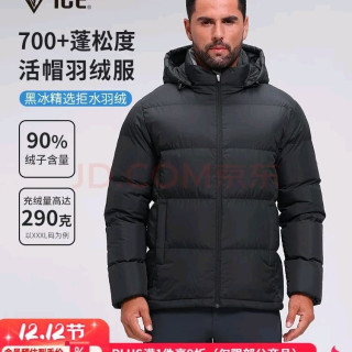 今日必买：黑冰 25700蓬鸭绒男款加厚防风保暖羽绒服外套 F8905MJ 黑色 3XL