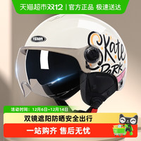 野马 电动车头盔女夏季防晒半盔3C认证男四季电瓶摩托车帽