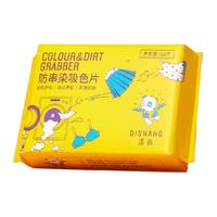 涤尚 防串色洗衣片衣服衣物防止染色母片洗衣机隔色纸吸色片洗衣纸