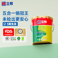 立邦乳胶漆室内家用墙漆抗甲醛金装五合一内墙乳胶漆涂料油漆自刷 调色产品为产品,不支持退换