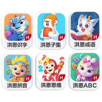 洪恩 识字子集成语+拼音+思维+ABC会员永久包 早教启蒙儿童