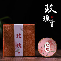 逸香庭 古法秘制 固体香薰膏 10g 玫瑰香 持久留香便携