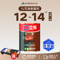 立邦乳胶漆室内家用墙漆抗甲醛金装五合一内墙乳胶漆涂料油漆自刷 【净化甲醛】抗甲醛五合一【1L】面漆