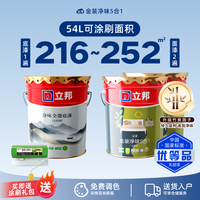 立邦乳胶漆室内家用墙漆抗甲醛金装五合一内墙乳胶漆涂料油漆自刷 【入门款】竹炭金装【54L套装】