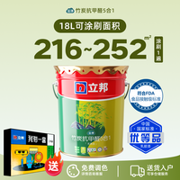 立邦乳胶漆室内家用墙漆抗甲醛金装五合一内墙乳胶漆涂料油漆自刷 【竹炭净化】竹炭抗甲醛【18L】面漆