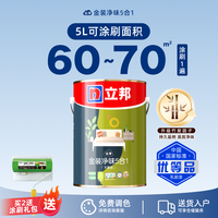 立邦乳胶漆室内家用墙漆抗甲醛金装五合一内墙乳胶漆涂料油漆自刷 【入门款】竹炭金装【5L】面漆