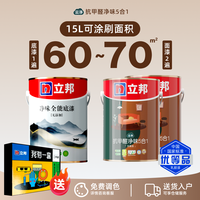 立邦乳胶漆室内家用墙漆抗甲醛金装五合一内墙乳胶漆涂料油漆自刷 【净化甲醛】抗甲醛五合一【15L套装】