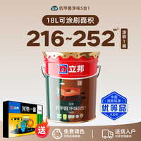 立邦乳胶漆室内家用墙漆抗甲醛金装五合一内墙乳胶漆涂料油漆自刷 【净化甲醛】抗甲醛五合一【18L】面漆