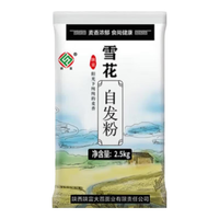 陕富 自发粉面粉2.5kg 家用包子馒头免发酵面粉 中高筋做油条 自发粉2.5kg