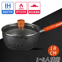 日式麦饭石雪平锅不粘锅家用日本泡面奶锅煮热奶电磁炉小锅小汤锅 22厘米带蒸屉