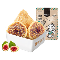 楼兰蜜语 HONEY WEST原色小无花果508g  无熏硫 原味煲汤煮水零食新疆特产水果干 