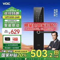 威欧希 X6系列 高端家用指纹锁智能门锁