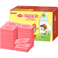 儿宝健 lanju 榄菊 儿宝健 榄菊 儿宝健 果香型电热蚊香片66片 儿童适用电蚊