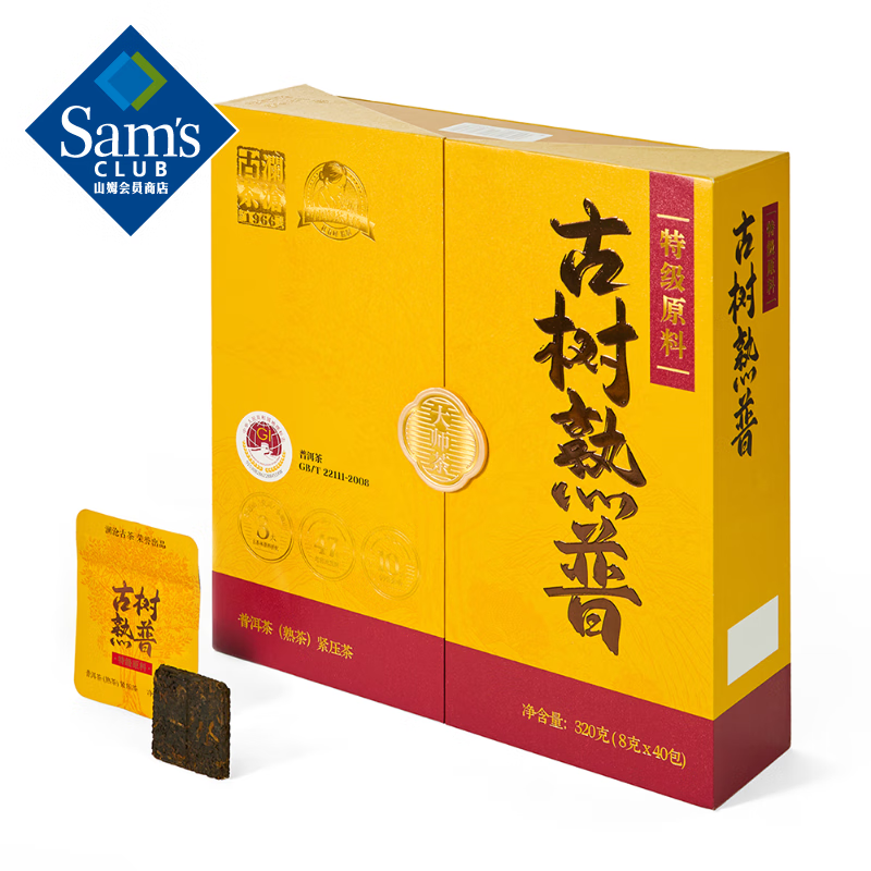 古树熟普320克 320g