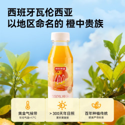 京东京造 100%橙汁300ml*8瓶纯鲜果汁冷榨维C0脂浓缩家庭装礼盒