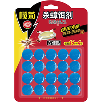榄菊 蟑螂药杀蟑方便贴20个家用灭蟑螂杀蟑胶饵杀虫剂蟑螂捕捉器