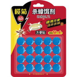 榄菊 蟑螂药杀蟑方便贴20个家用灭蟑螂杀蟑胶饵杀虫剂蟑螂捕捉器