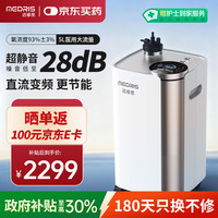 迈睿思 医用静音28dB制氧机5L升老人孕妇家用吸氧氧气机Y-514W