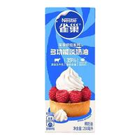 88VIP：雀巢 淡奶油