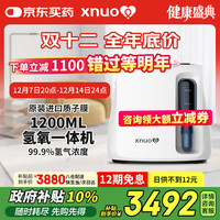 心诺 氢氧机一体机家用氢气机制氢机