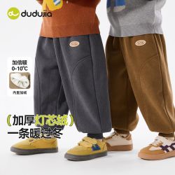 嘟嘟家 加厚 儿童运动裤