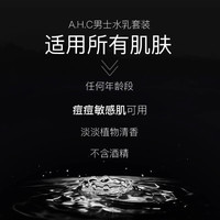 AHC男士护肤品套装男生水乳三件套洗面奶补水保湿控油 AHC男士平衡套装