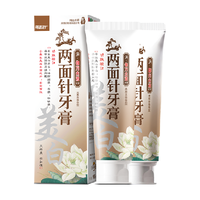 两面针 牙膏御方去渍套装210g亮白牙齿去除口臭去黄去牙渍