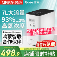 富林 家用制氧机 FL100FW