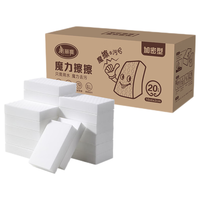 美丽雅纳米海绵魔力擦高密度海绵20片小白鞋清洁厨卫家具茶垢魔术擦 【高密度】纳米海绵擦20个