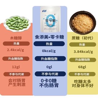 零卡糖代糖0卡糖500g/袋白糖木糖醇甜菊糖苷赤藓糖醇砂糖蔗糖发酵