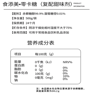 零卡糖代糖0卡糖500g/袋白糖木糖醇甜菊糖苷赤藓糖醇砂糖蔗糖发酵