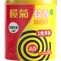 榄菊无烟蚊香免手拆36圈/筒 加大盘便携家用驱蚊黑蚊香防蚊子盘香