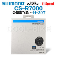  SHIMANO/禧玛诺 11速 公路车卡式飞轮
