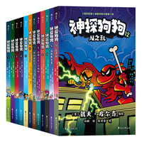 神探狗狗1-12套装（累计超6000万册，长年霸榜《纽约时报》的现象级童书）