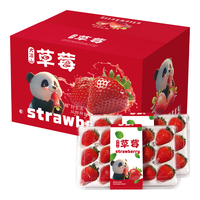 好媛好宇 空运直达 草莓 红颜草莓4盒装优选单果12g+净重2.4斤 0.7kg