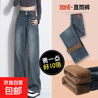 京喜 无品牌 女士阔腿牛仔裤 梨形身材高腰窄版直筒裤子拖地加绒长裤